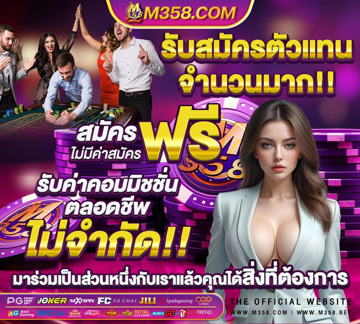 สมัครเน็ตทรูฟรี